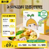 窝小芽 一周小馄饨儿童早餐 饺子抄手云吞0添加味精享宝宝辅食谱945g