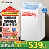 海尔（Haier）洗衣机/统帅洗衣机全自动8公斤小型神童抗菌除螨洗衣机10公斤直驱变频一级能效速洗桶自洁以旧换新 【统帅】折叠上盖+超净风暴洗+桶自洁 波轮 6kg