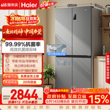 海尔「家宴系列」531L十字门母婴冰箱干湿分储制冰一级抗菌风冷大容量灰BCD-531WGHTD59SHU1国家补贴