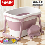世纪宝贝（babyhood）儿童洗澡桶婴幼儿浴桶宝宝新生儿游泳泡澡桶小孩可折叠浴缸洗澡盆 【豪华款】【加大双层包边】紫色