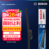 博世（BOSCH）雨刷器/雨刮器雨刮片风翼U型无骨24英寸一支装(车型咨询在线客服)