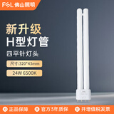 佛山照明(FSL)H管三基色平四针T5插管老式荧光节能日光灯管24W 白光(6500K)