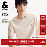 杰克·琼斯（JACK&JONES）26年男装四季打底T恤男士凉感透气多色情侣款短袖t恤水洗不易走形 米杏色S06 S 170