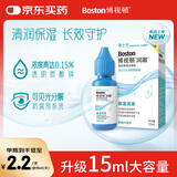 博视顿博士伦润澈保湿透气角膜接触镜OK镜润滑液15ml角膜接触硬镜护理液
