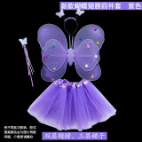 漫翔  儿童蝴蝶翅膀背饰女童花仙子奇妙仙子装饰仙女棒公主魔法棒道具 新款蝴蝶翅膀四件套 紫色