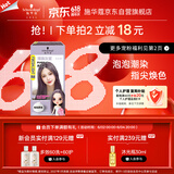 施华蔻（Schwarzkopf）斐丝丽泡泡染发乳9.5-91薄藤灰紫 染发泡泡潮流彩染男女通用