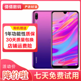 华为（HUAWEI）华为畅享9 二手手机 智能机 工作机4G 双卡 后置双摄智能美颜 极光紫 4G+64G  9成新