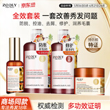 卓蓝雅防脱洗发水控油防脱固发洗发露爆款护发头皮营养剂套装男女士通用 【全效套装】防脱洗护套装+发膜+头皮营养剂