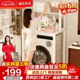 溢彩年华洗衣机架子置物架滚筒浴室阳台落地式储物收纳架6256WH双层款