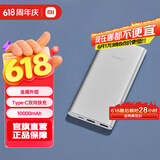 小米（MI） 充电宝 10000mAh 22.5W 移动电源 20W MAX双向快充 苹果通用 多口输出 小巧便携可上飞机 22.5W快充 银色