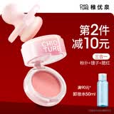 稚优泉罐罐腮红泥03甜桃蜜瓜色膨胀收缩色高光修容哑光生日礼物送女友