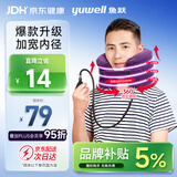 鱼跃（yuwell）颈椎牵引器C型固定脖子颈椎手动充气护颈拉托伸颈托
