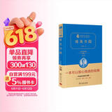 谈美书简  经典名著 大家名作（ 无障碍阅读 全译本精装）