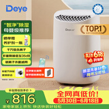 德业（Deye）除湿机/抽湿机 除湿量12升/天 家用轻音地下室干衣机除湿器 母婴养宠银离子抗菌DYD-B12A3
