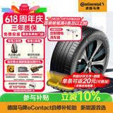 马牌（Continental）汽车轮胎 245/45R19 102W XL eContact CS自修补轮胎