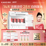 韩束377亮白棒美白次抛精华液烟酰胺祛黄淡斑补水提亮护肤女生日礼物