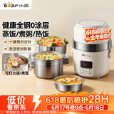 小熊（Bear）电热饭盒 加热饭盒 热饭神器可蒸煮办公室可插电加热饭盒2升双层大容量DFH-B20J1