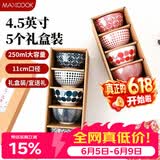 美厨（MAXCOOK）陶瓷碗日式碗 4.5英寸陶瓷碗汤碗饭碗 餐具套装 5只装蓝MCTC3651