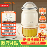 九阳（Joyoung）婴儿辅食机 小型多功能打泥搅拌机宝宝料理机 0.3L迷你绞馅碎肉机高硼硅玻璃LA121【价保618】
