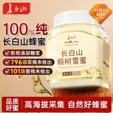 长白山椴树蜂蜜雪蜜纯正天白然结晶蜜东北土特产节日礼物送长辈500g