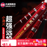 光威（GW）小海天碳素海竿抛竿海杆远投竿钓鱼竿超硬调渔具套装 3m 小海天单杆