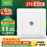 施耐德 有线电视插座面板 86型弱电开关插座 睿意系列 白色A3E51TV