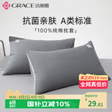 洁丽雅100%全棉印花枕套7A抗菌家用双人枕头罩枕芯套 深灰一对装48*74cm