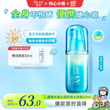 碧柔（Biore）花王沁感防晒喷雾60ml防晒霜隔离高倍防晒户外通勤男女