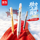 晨光（M&G）985十项全能考试中性笔 按动速干ST头0.5学生签字笔碳素黑笔刷题考试专用笔 黑色3支 中高考文具