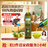 爷爷的农场特级初榨橄榄油热炒油500ml 西班牙原装进口食用油 保真橄榄油