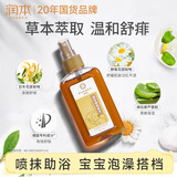 润本宝宝神奇金水150ml 婴儿花露水泡澡温和爽肤舒爽儿童洗澡热痱水