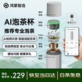 鸿蒙智选哈尔斯保温杯支持华为智慧生活智能泡茶杯茶水分离男士水杯送老师