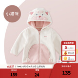戴维贝拉（DAVE＆BELLA）童装男童服装儿童外套女童春秋款婴儿秋装宝宝衣服小童摇粒绒上衣 米白【DBX14462-C】 90 （建议身高80-90cm）