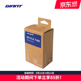 捷安特(GIANT)山地车自行车轮胎多种规格内胎 26X1.95/2.125 FV嘴长48mm