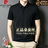 皮尔卡丹（pierre cardin）男士高端短袖t恤2026夏季新款商务休闲免烫桑蚕丝半袖polo衫上衣 813黑色 【亲肤桑蚕丝无痕免烫】 L 175【建议145-155斤】