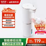 苏泊尔（SUPOR）苏泊尔自动感应泡沫洗手机智能免接触洗手液出泡机皂液器