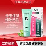 完美芦荟胶&壬二酸15%凝胶祛配水杨酸细致毛孔保湿修护温和不刺激