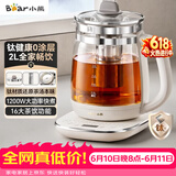 小熊（Bear）【价保618】养生壶 2L大容量多功能煮茶壶  保温一体恒温烧水壶煮水壶 钛健康材质0涂层 YSH-D20V8