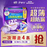 护舒宝考拉散热安睡裤S小码4条裤型卫生巾安心裤姨妈巾青春期少女初潮