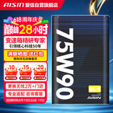 爱信开式差速器油手动变速箱油MTF齿轮油前后桥油 GL-5 75W90 1L
