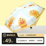 言仓水豚噜噜胶囊伞迷你黑胶防晒晴雨两用卡片伞文创摆件男女生日礼物