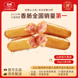 大成德式烤肠50g烘焙专用1kg香肠烧烤食材空气炸锅肉肠半成品速食火腿