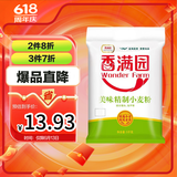 香满园美味精制小麦粉10斤 面粉馒头粉饺子粉面条粉