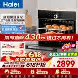 海尔（Haier）【小红花套系】嵌入式蒸烤箱一体机 50L家用多功能蒸箱烤箱空气炸三合一 搪瓷内胆自清洁C50-TBU1