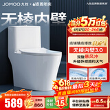 九牧（JOMOO）马桶家用暴风大冲力抗菌釉面一键快拆盖板除臭抗菌坐便器 金榜爆款热销20W+11370 400坑距【390以上选择】