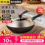 炊大皇铁锅炒锅传世30cm无涂层铸铁炒菜锅具电磁炉燃气灶通用C30D2