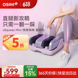 傲胜（OSIM）足疗机腿部脚部足底按摩仪3D揉捏按足部小腿线条妹妹OS-3241紫色 父亲节礼物实用