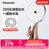 松下（Panasonic）一键除垢手持花洒 多孔出水淋浴单喷头C6银白