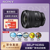 索尼（SONY）FE PZ 16-35mm F4 G 全画幅广角电动变焦F4恒定光圈G镜头 (SELP1635G滤镜防护套装)