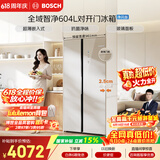 博世（BOSCH）全域智净604L对开门冰箱超大容量抗菌【价保618】玻璃面板KAC98EA26C 国家补贴
